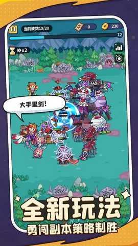 热血英雄团下载