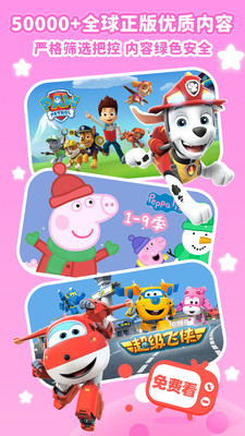 儿歌点点2026最新版