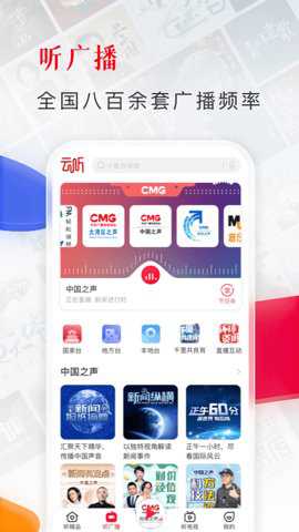 云听下载