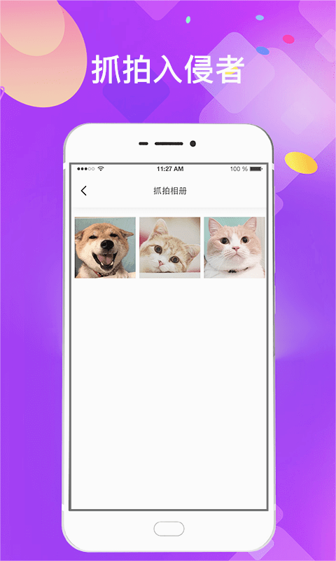 私密应用锁app下载