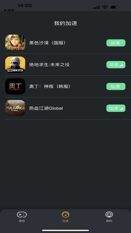 快乐游加速器下载