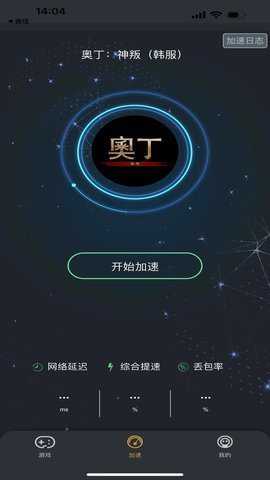 快乐游加速器下载