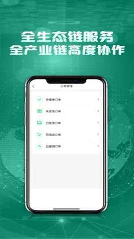 蚁家人产业共同体极速版