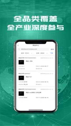 蚁家人产业共同体极速版
