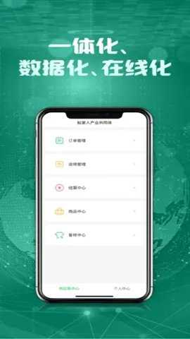 蚁家人产业共同体极速版
