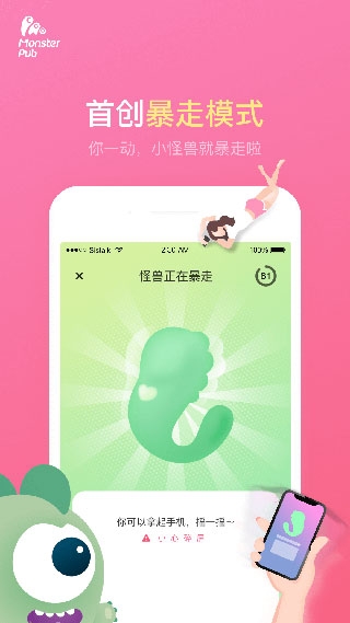 小怪兽app官方版