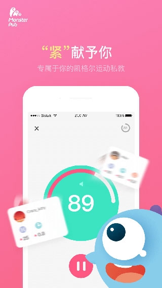 小怪兽app官方版