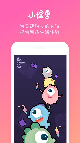 小怪兽app官方版