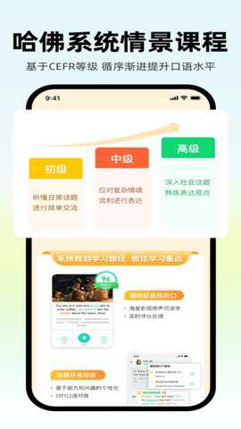 ai外教