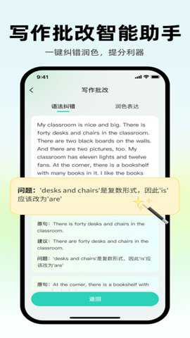 ai外教
