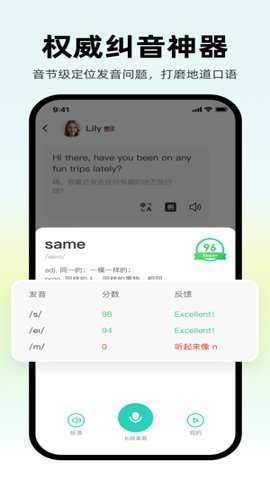ai外教