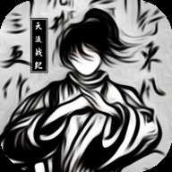 天流战纪下载