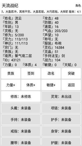 天流战纪下载