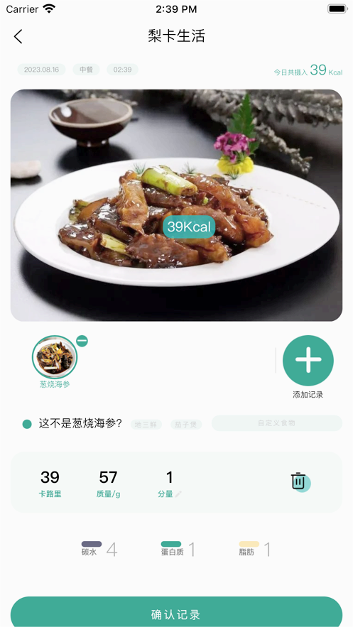 梨卡相机app
