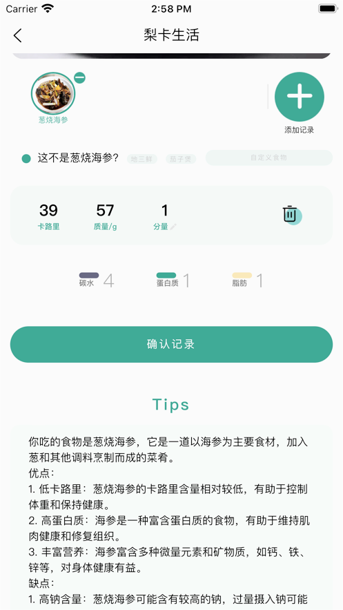 梨卡相机app