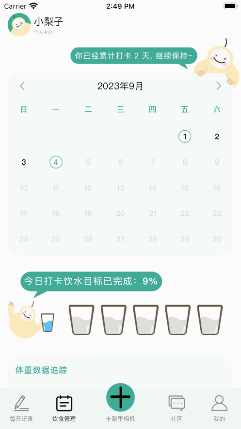 梨卡相机app