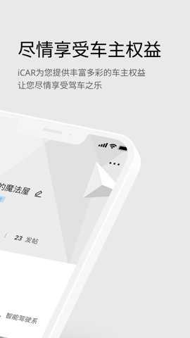 iCAR汽车