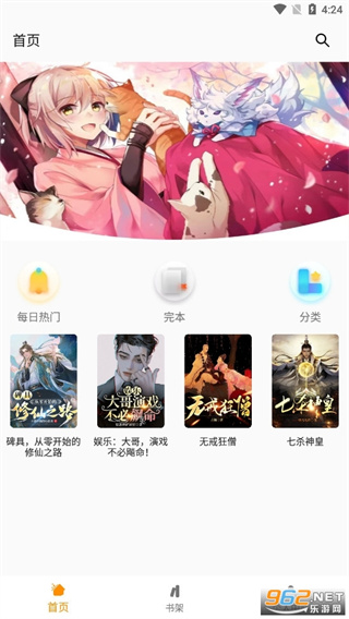 2026小书亭最新版app