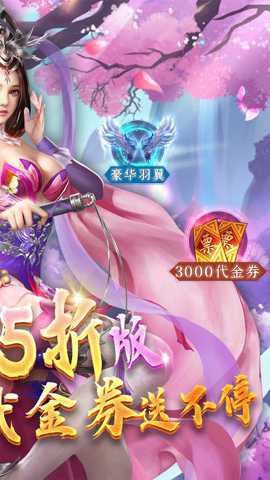 天缘传说0.05折下载