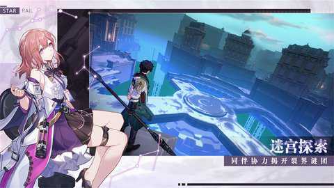 星穹铁道小米服