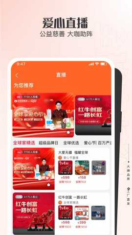 全球家精选下载