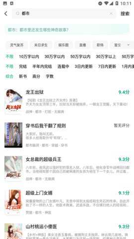 常读免费小说下载