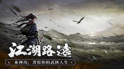 我要练神功下载