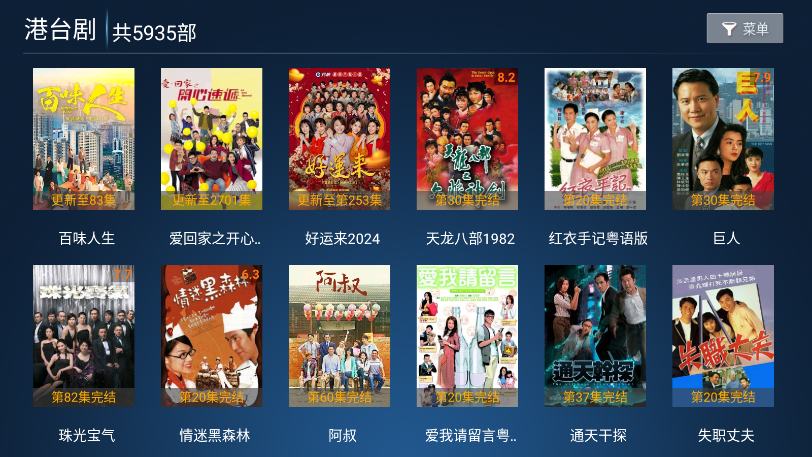 完美tv电视版最新版