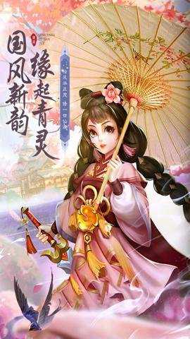 青灵御剑诀H5手游