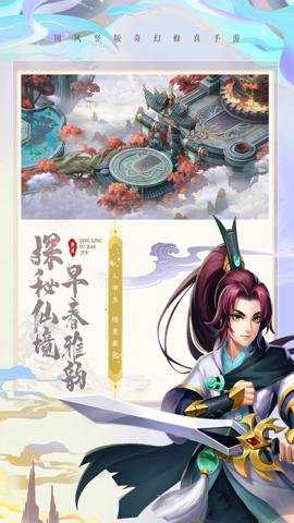 青灵御剑诀H5手游