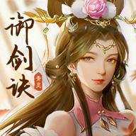 青灵御剑诀H5手游