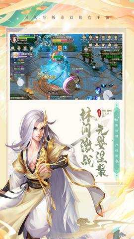 青灵御剑诀H5手游