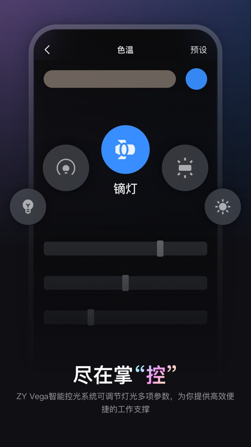 ZY Vega app