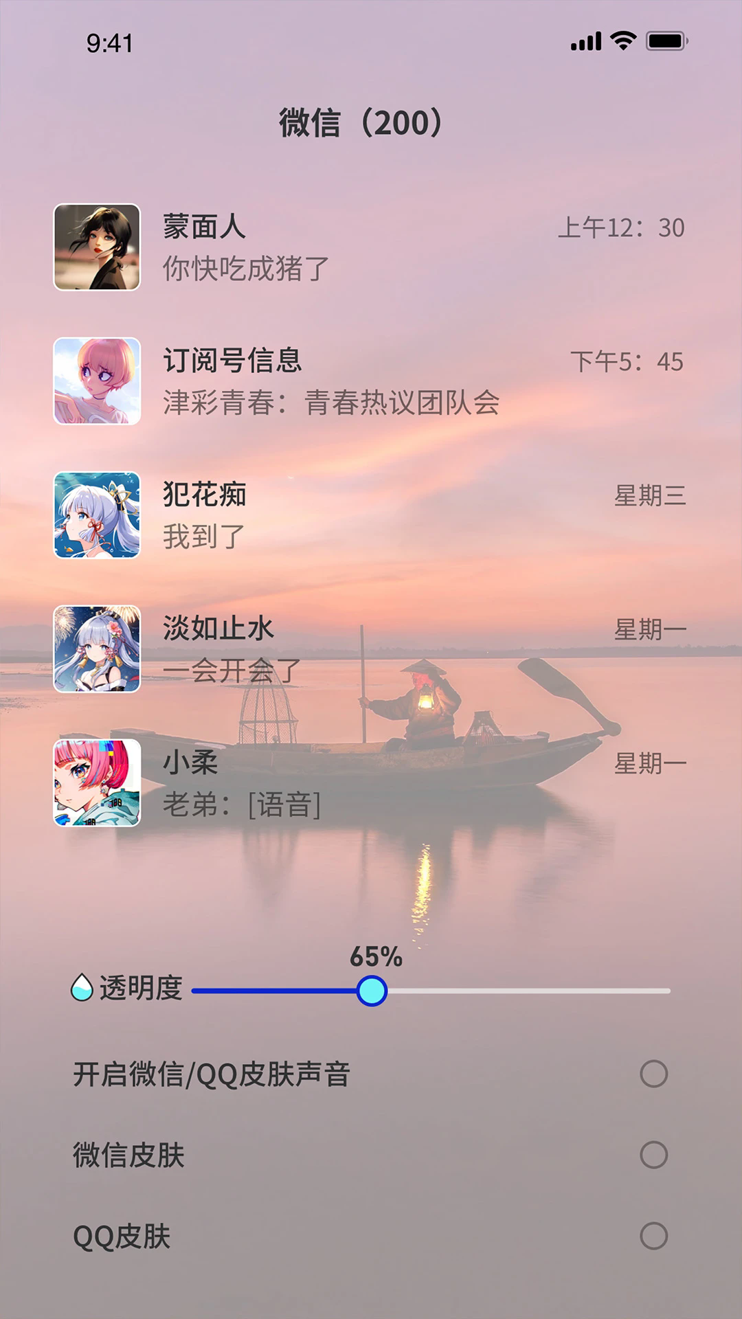 3D指尖壁纸app