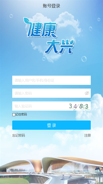健康大兴app下载安卓版