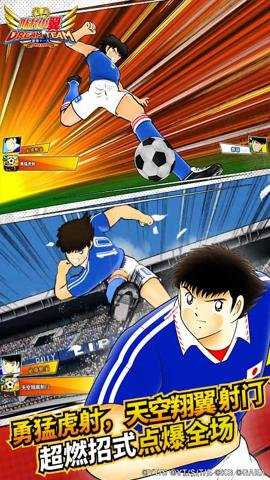 队长小翼最强十一人国服下载