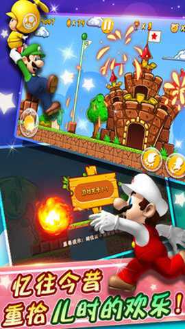 超级玛丽经典版下载