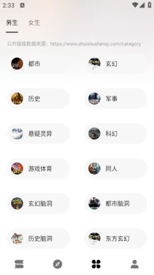 瓜子阅读app官方版下载