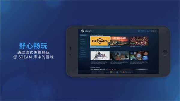 steam link app最新版