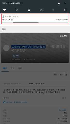 米坛社区表盘自定义工具