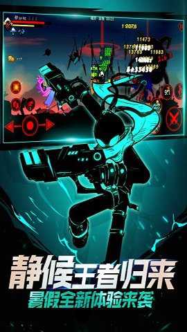 火柴人联盟2内置作弊菜单