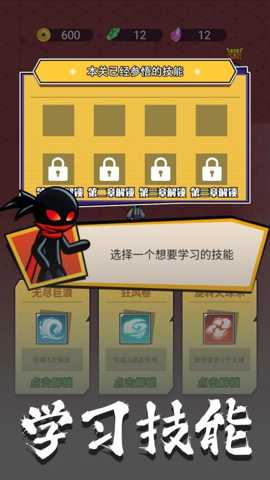 火柴人智勇闯关