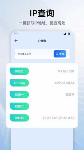幻影wifi助手