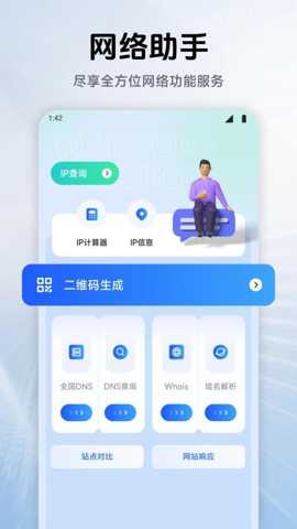 幻影wifi助手