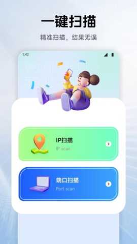 幻影wifi助手
