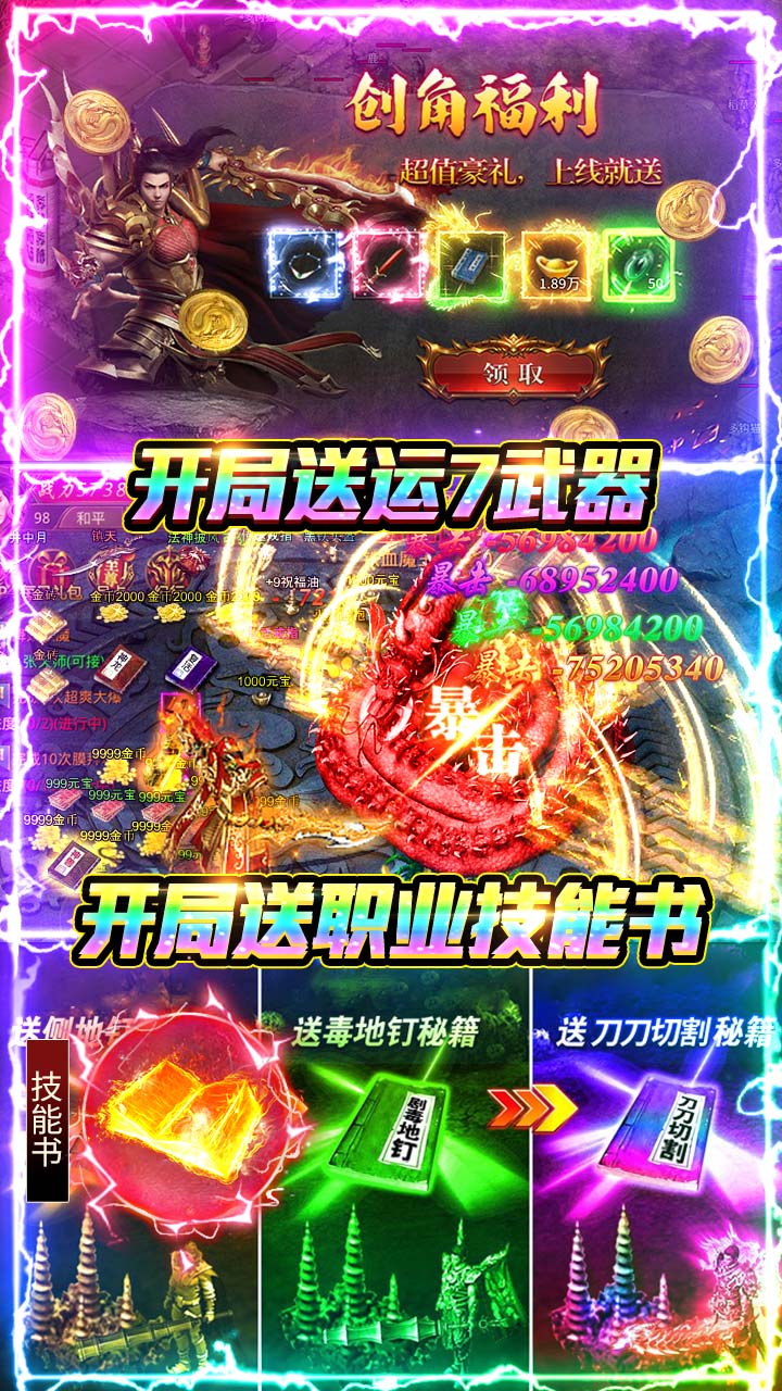 海蛇传奇欢乐版