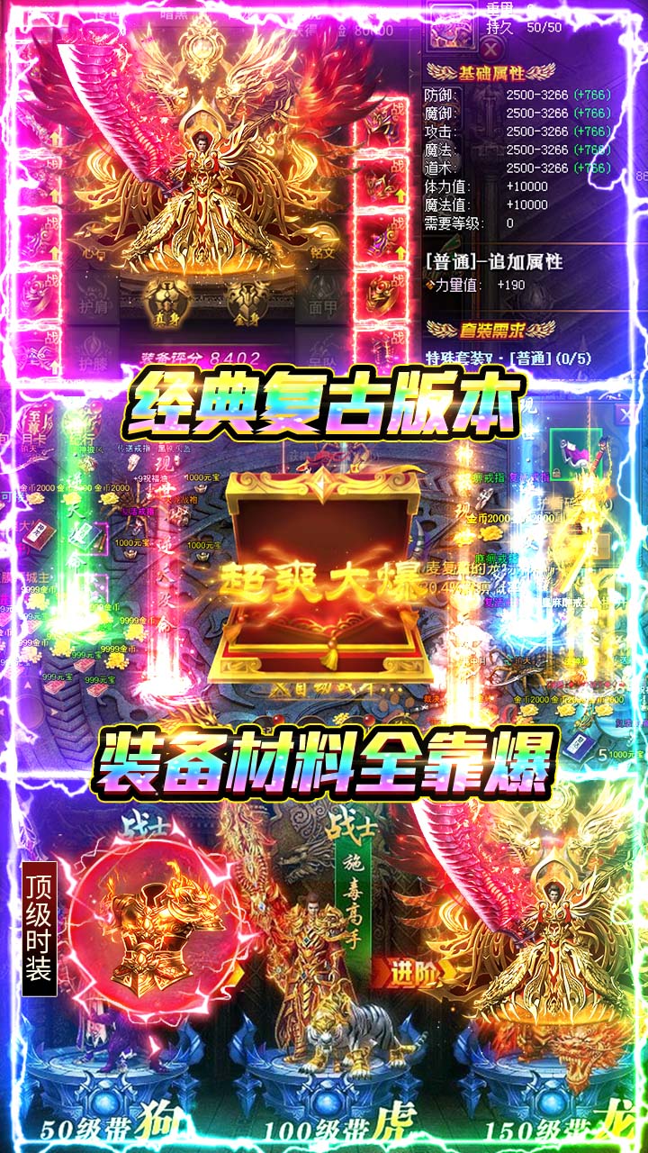 海蛇传奇欢乐版