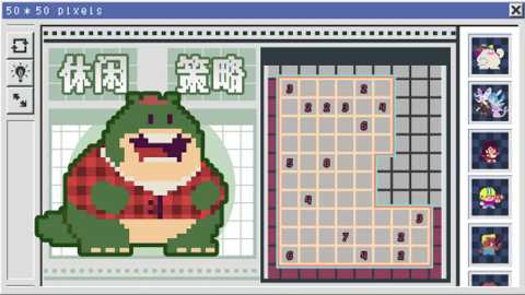 像素修复者下载