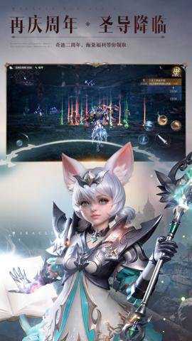 全民奇迹2官网版