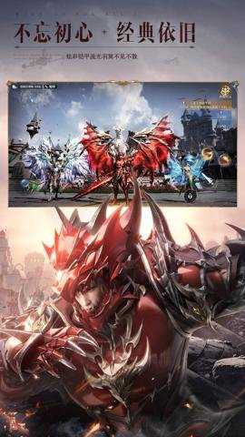 全民奇迹2官网版